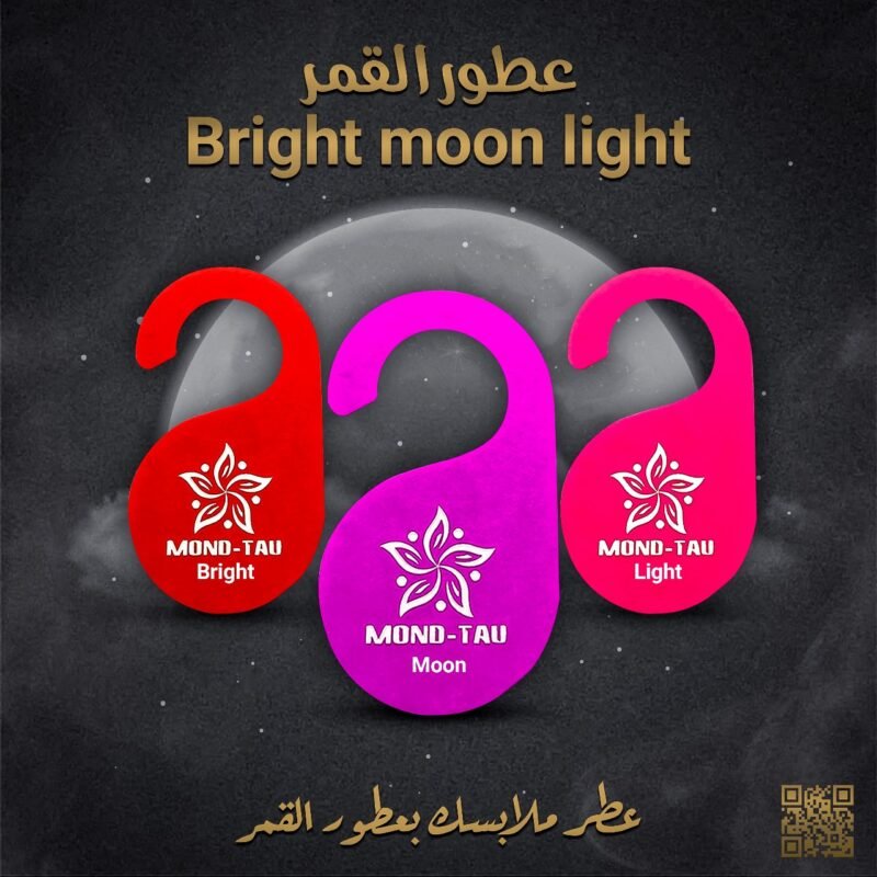 ⁦Moon فواحة ملابس⁩ - الصورة ⁦5⁩
